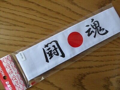 Japanese Hachimaki Headband "toukon" Fighting Spirit Cotton/ Made In Japan